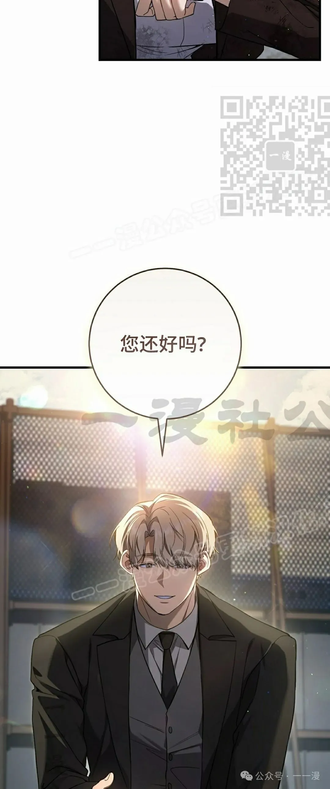 第20集 第40页