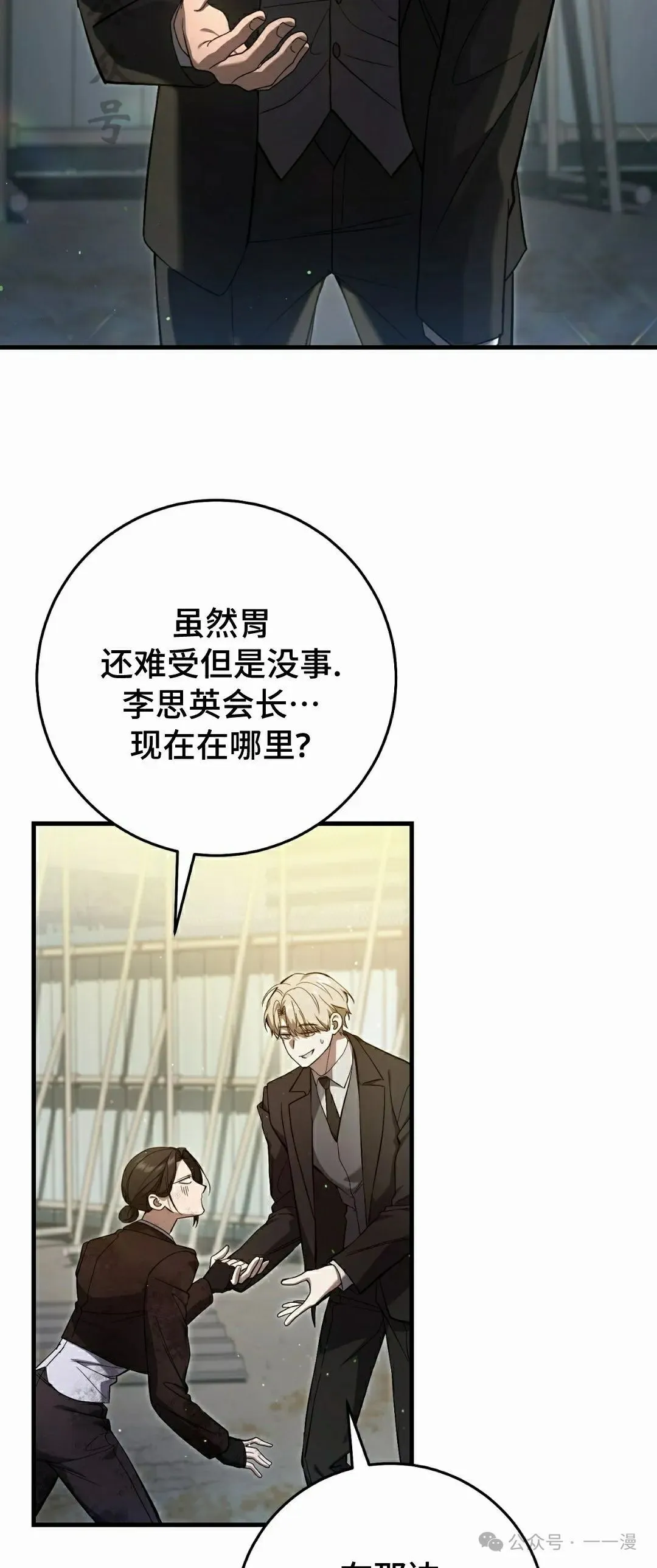 第20集 第41页