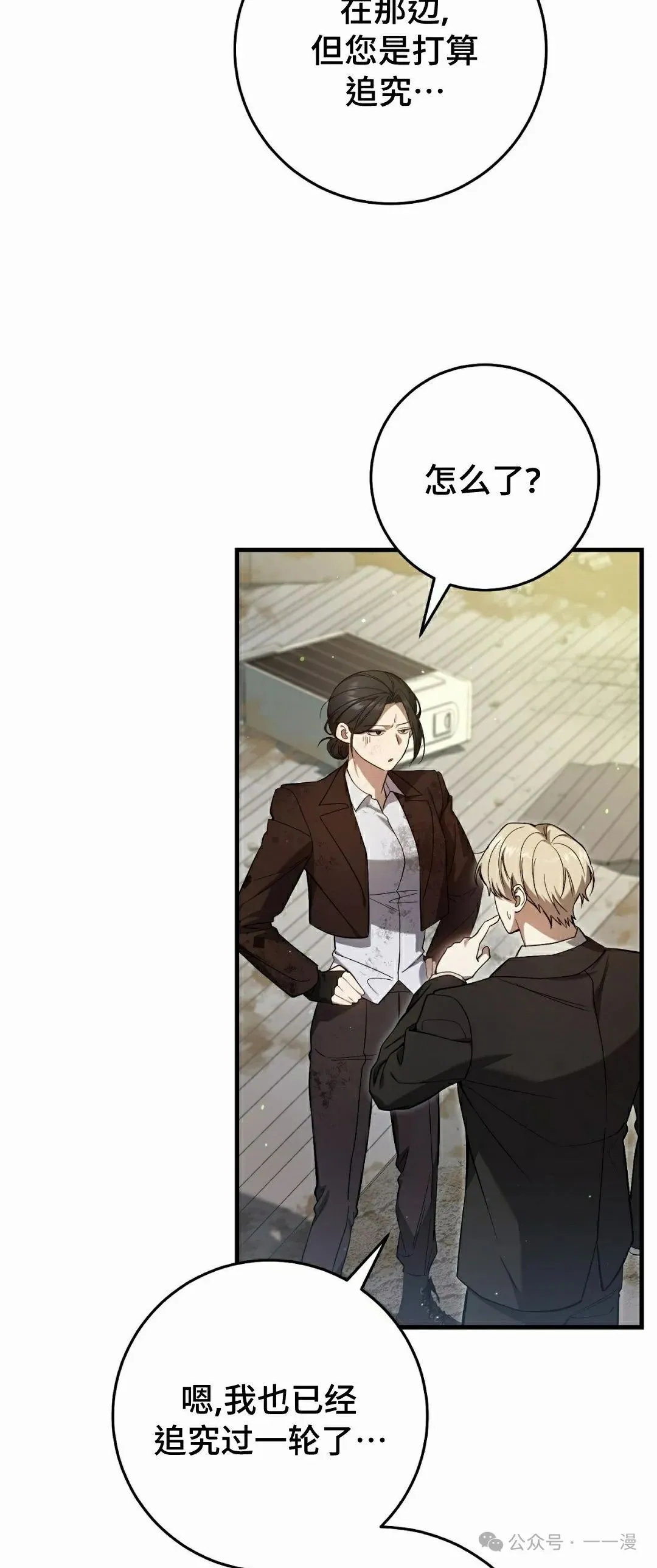 第20集 第42页