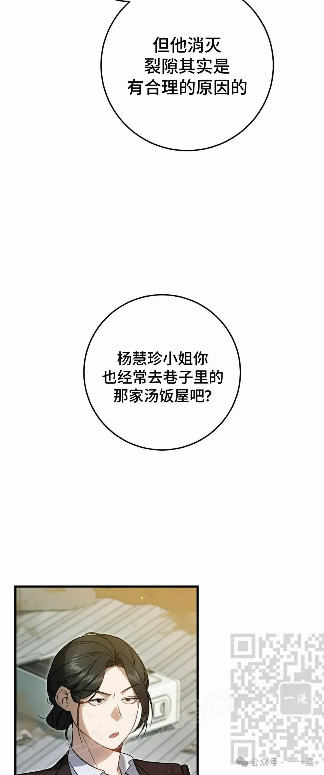 第20集 第43页