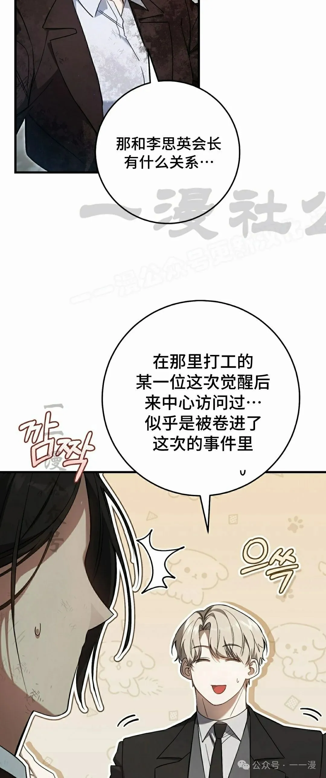 第20集 第44页