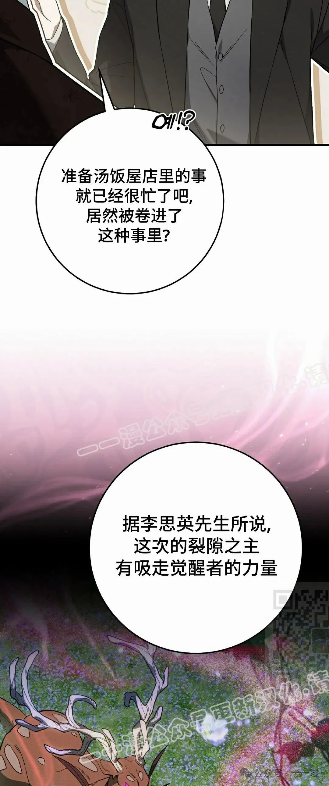 第20集 第45页