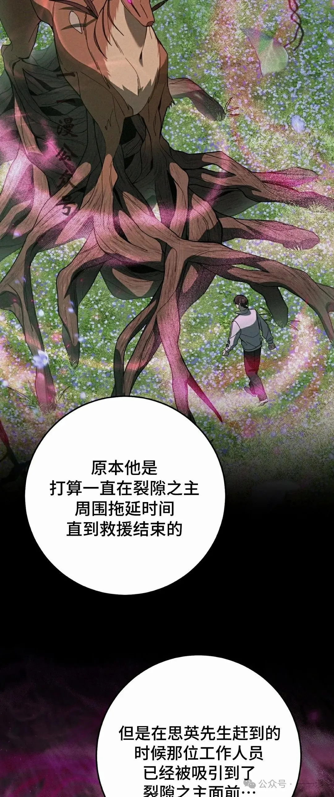 第20集 第46页