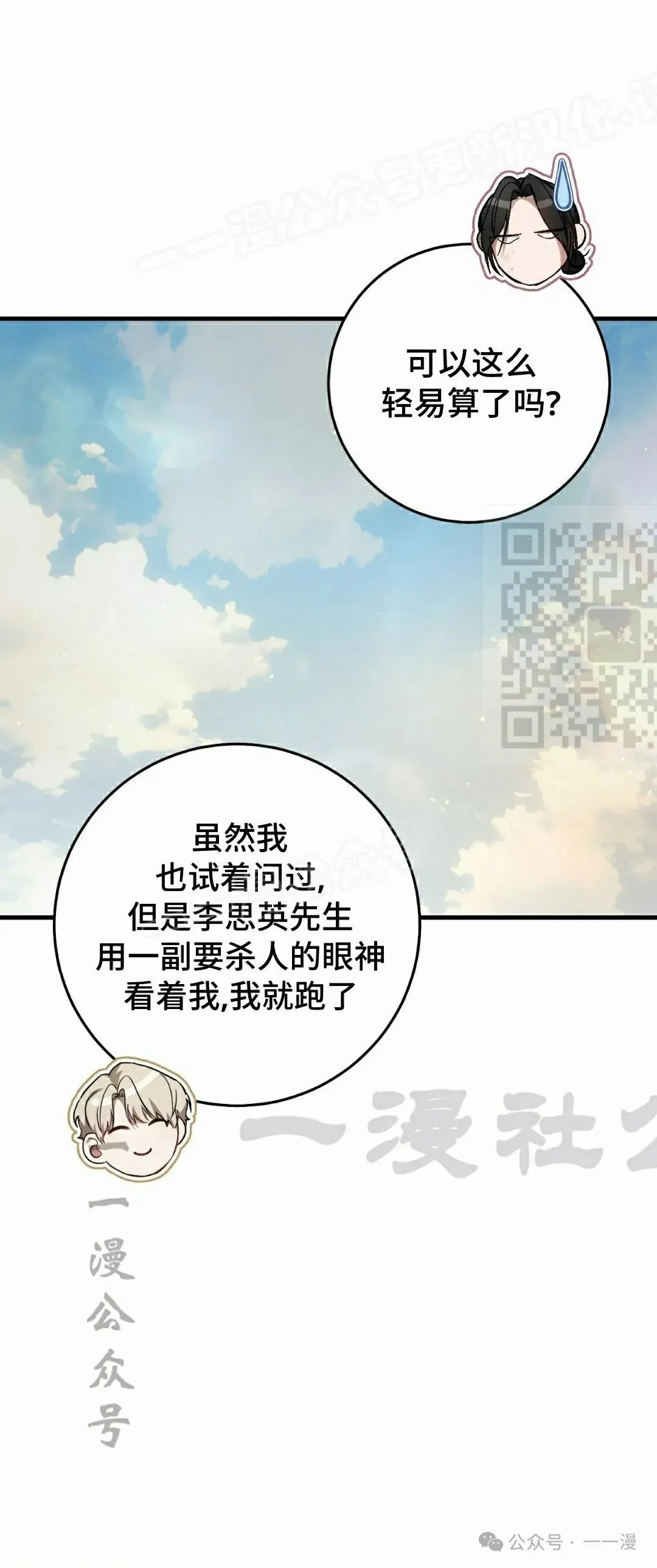 第20集 第49页