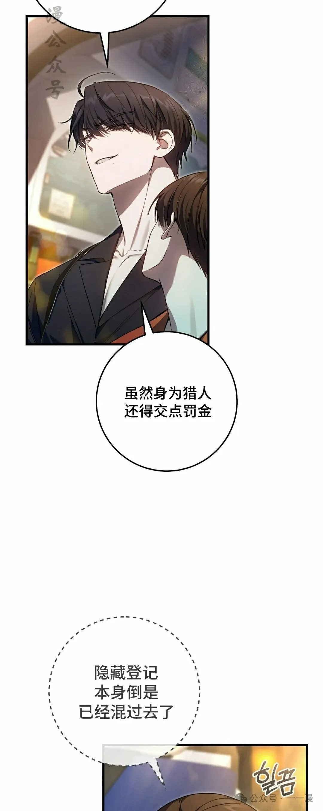第20集 第52页