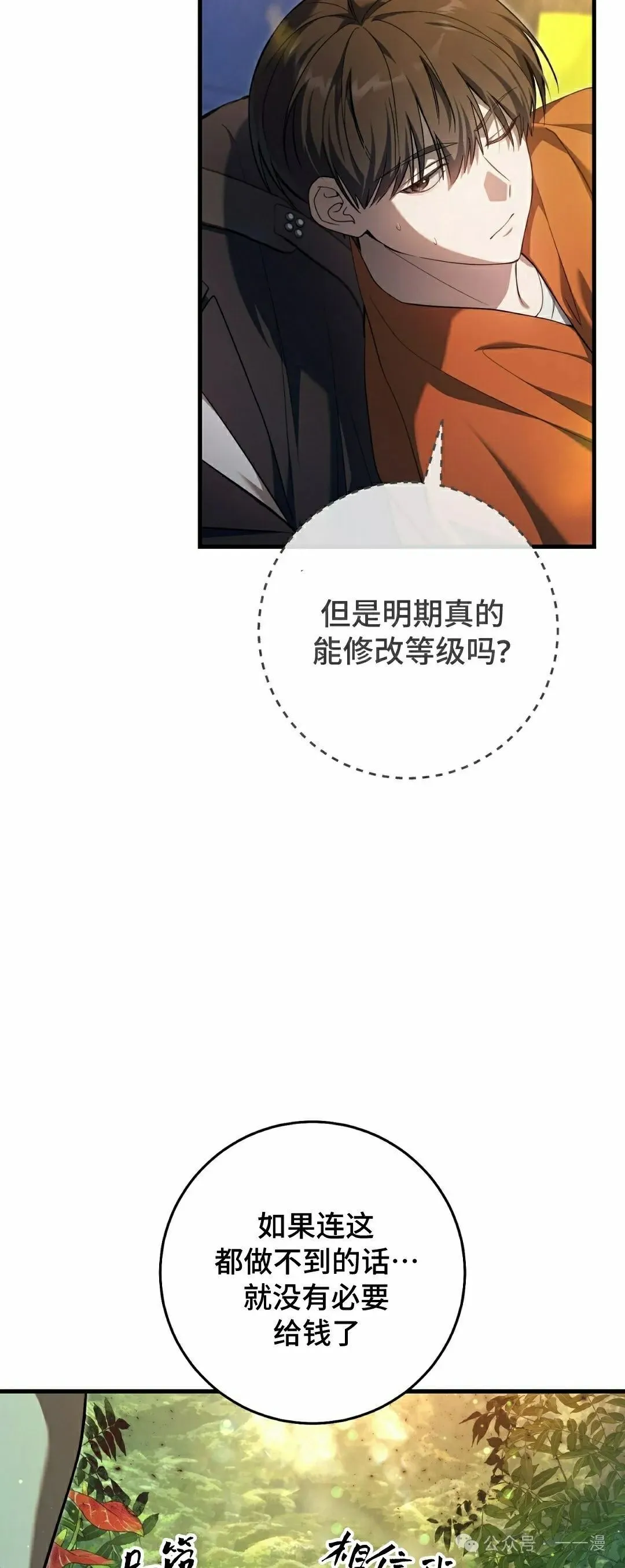 第20集 第53页
