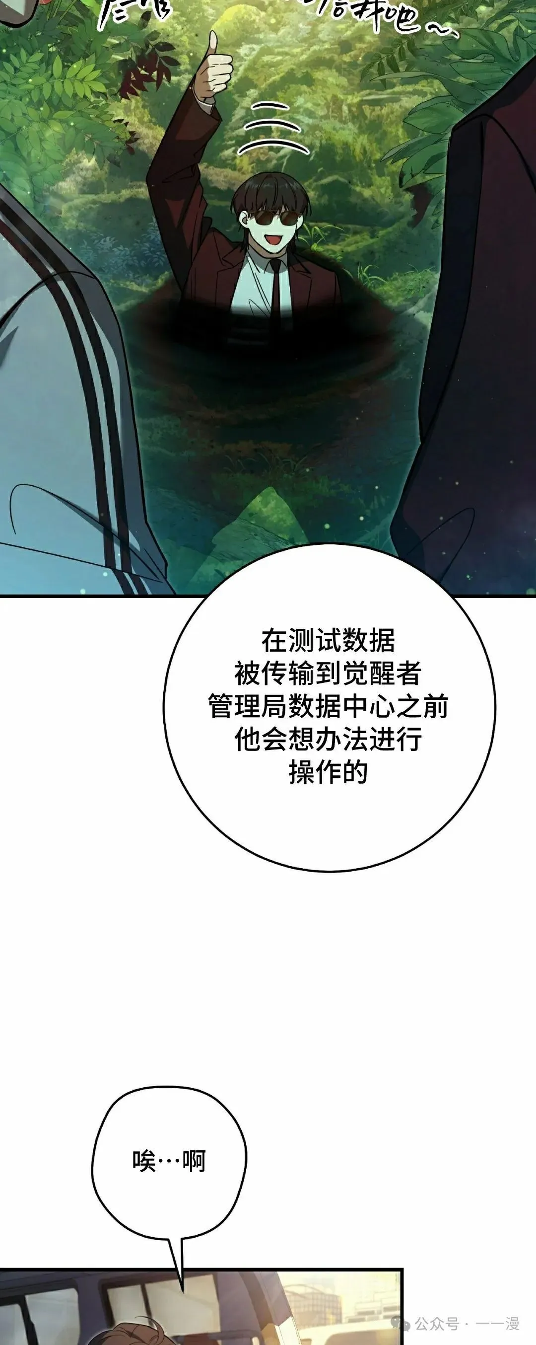 第20集 第54页