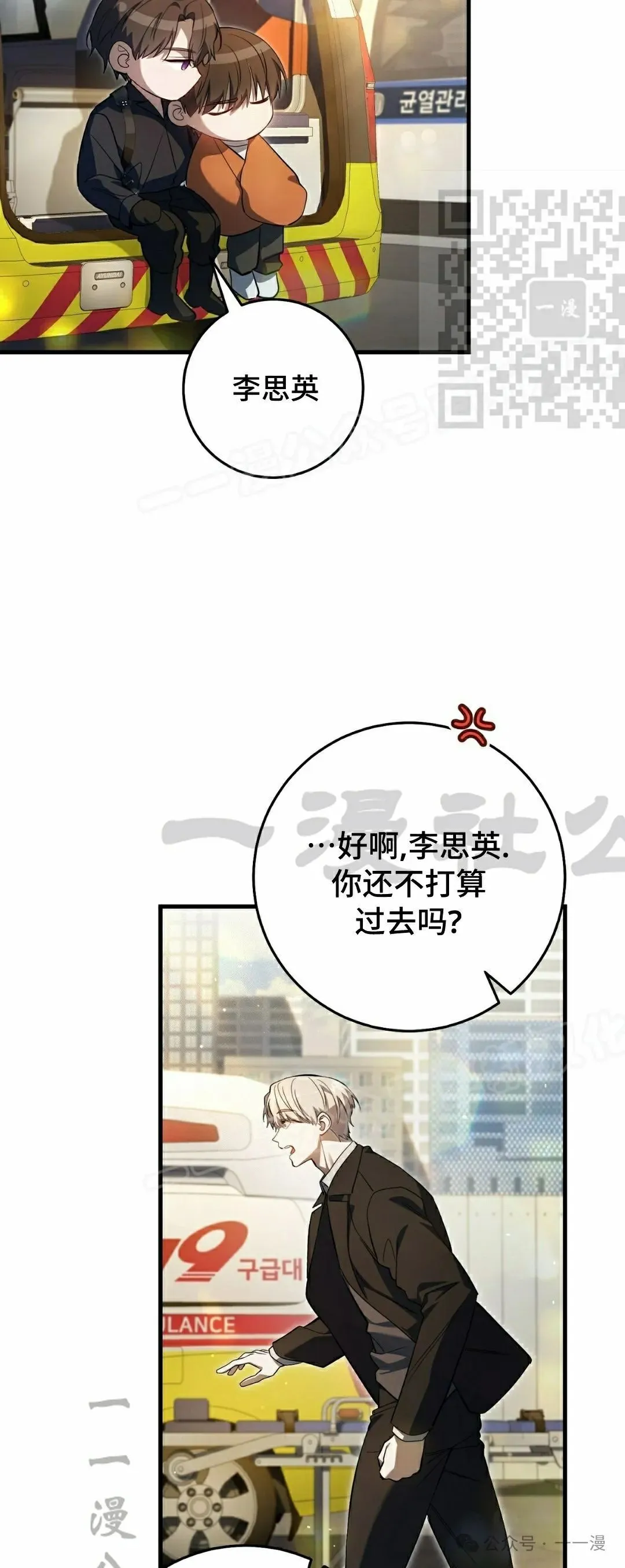 第20集 第55页