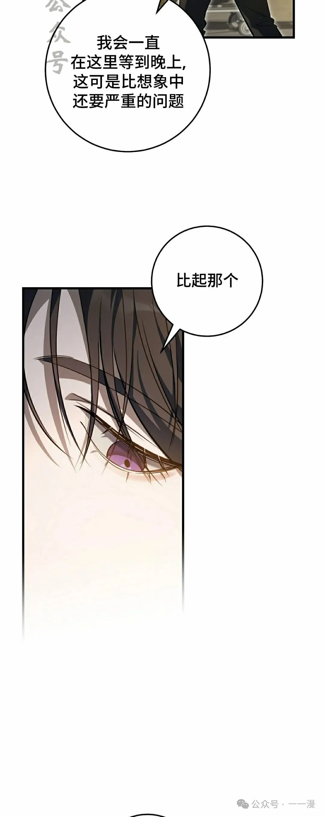第20集 第56页