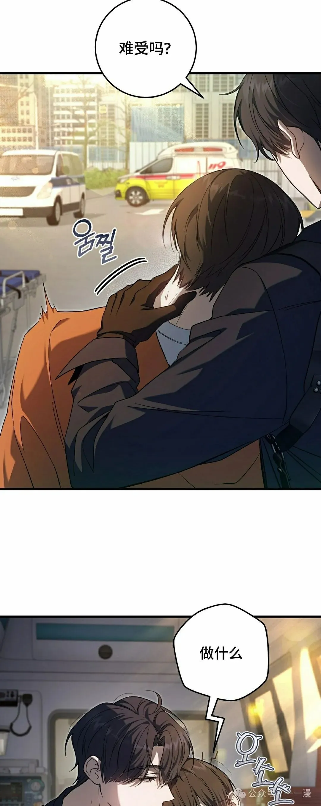 第20集 第57页
