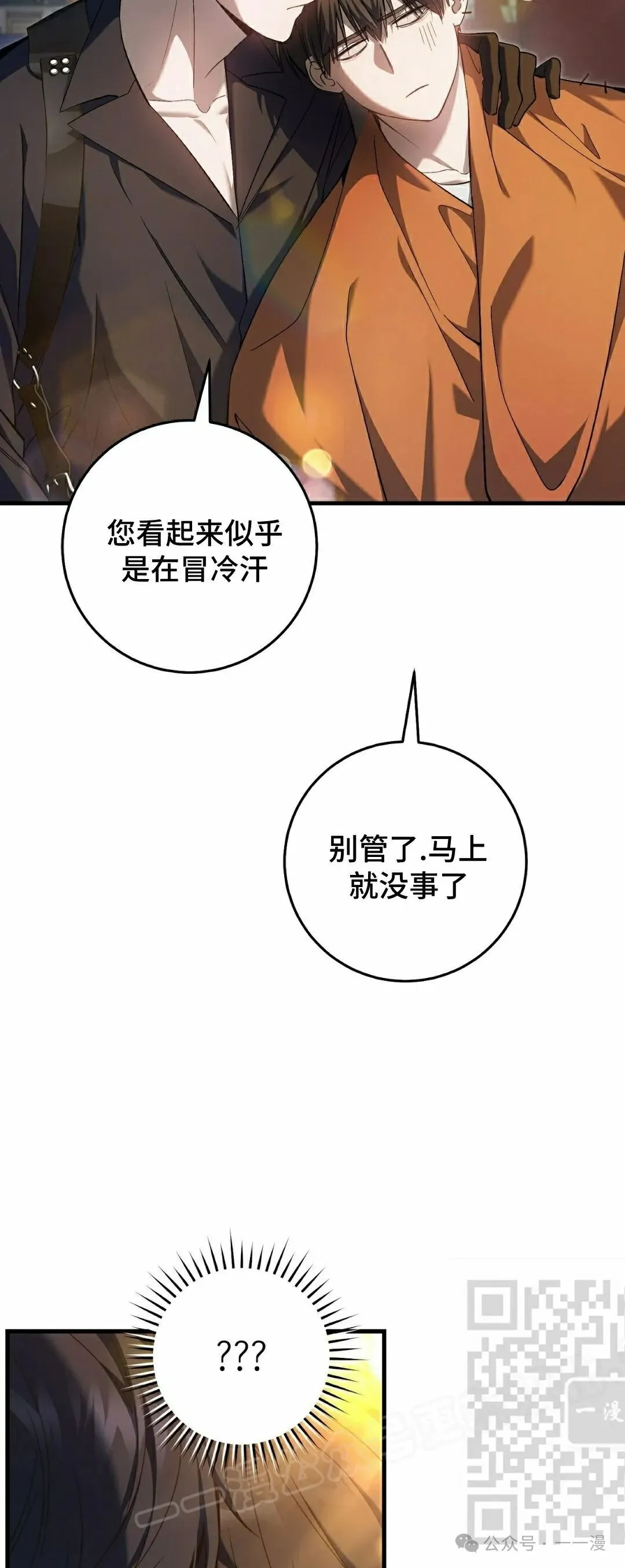 第20集 第58页