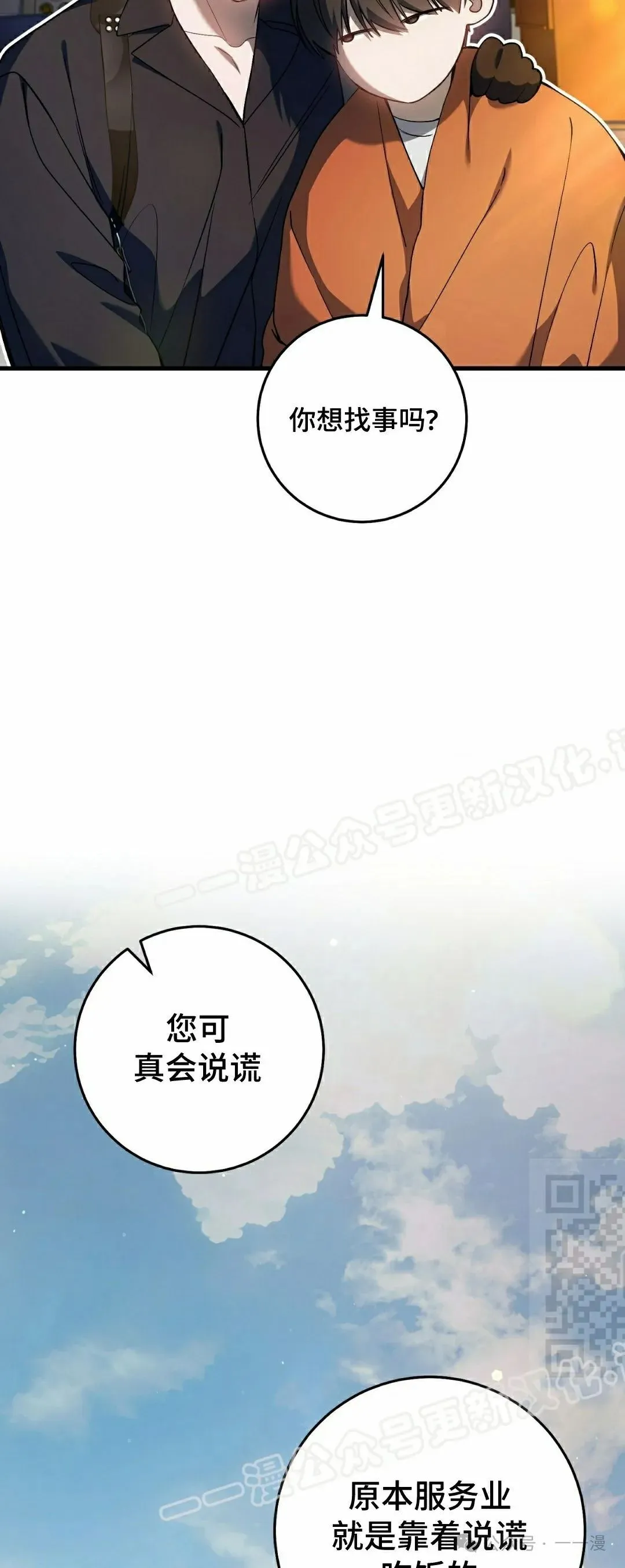 第20集 第60页