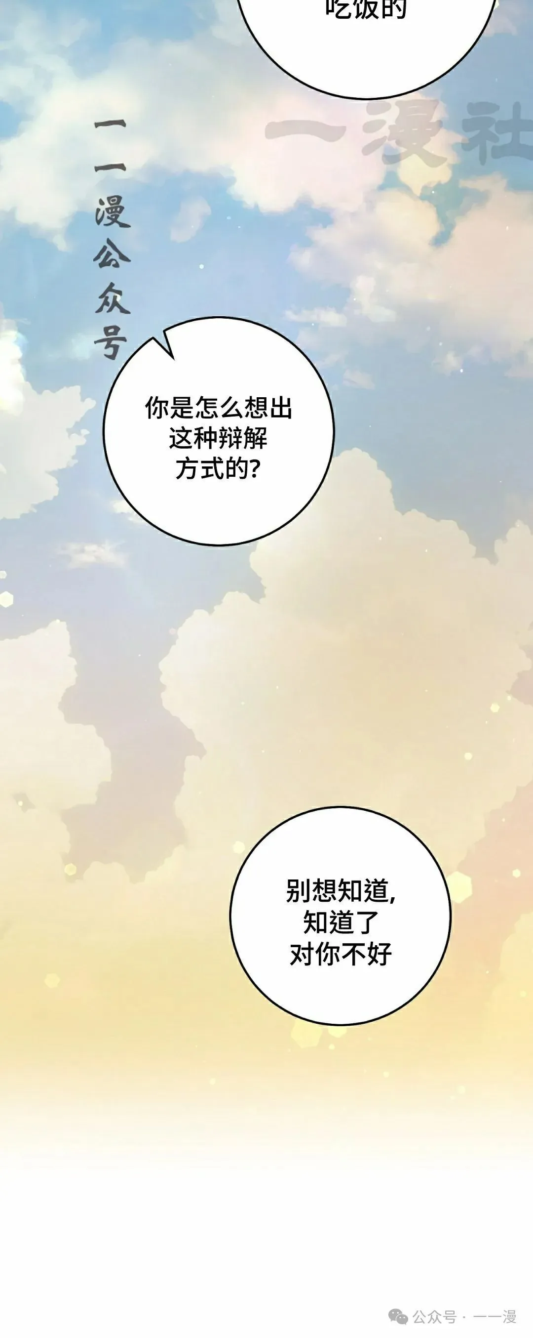 第20集 第61页