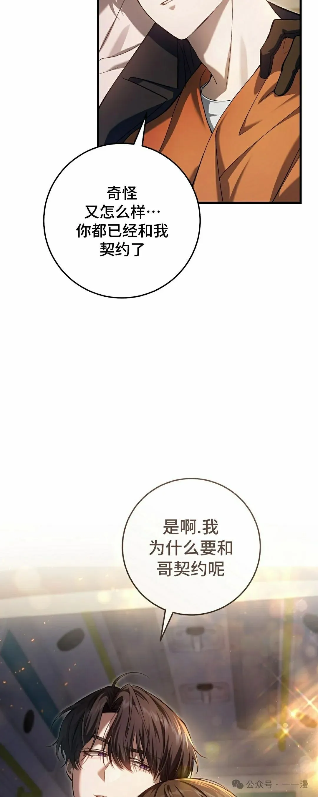 第20集 第63页