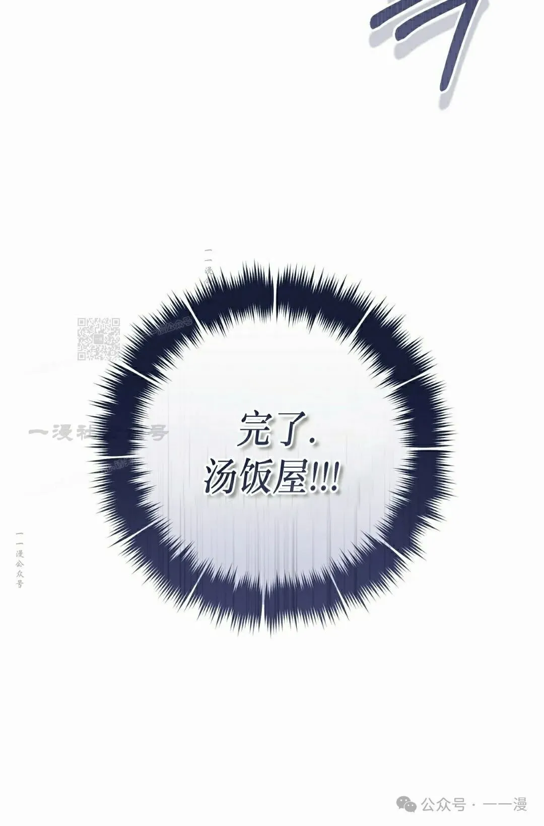 第20集 第67页