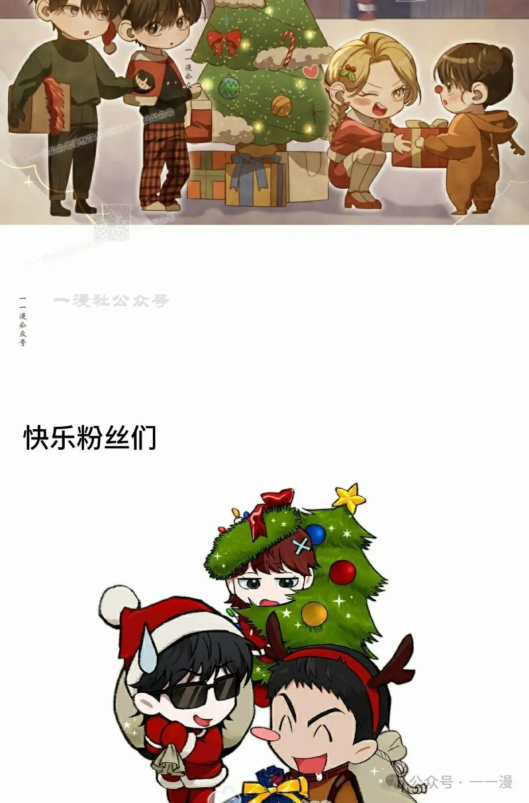 第20集 第69页
