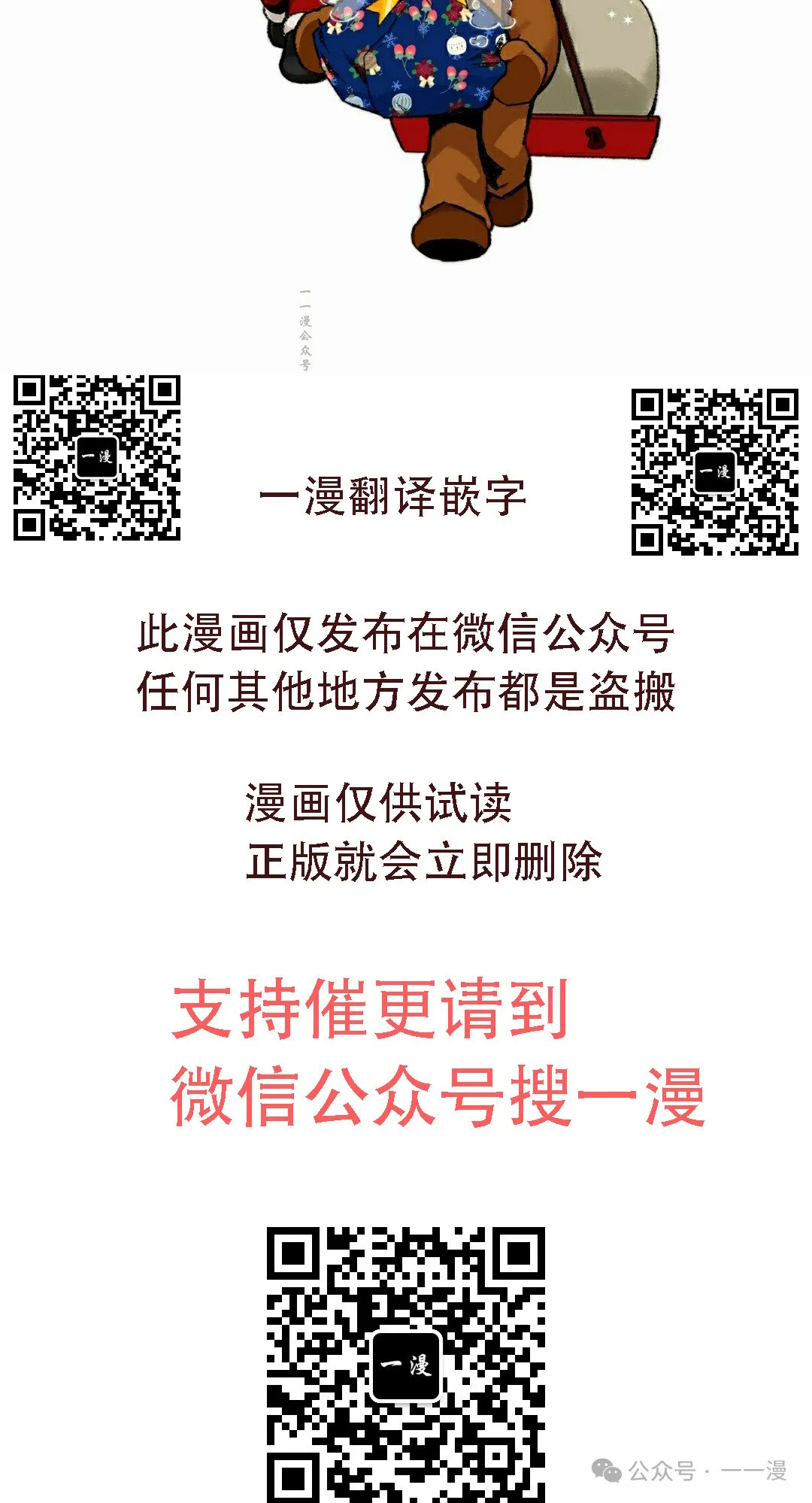 第20集 第70页
