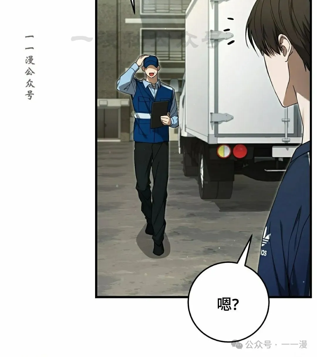 第21集 第11页