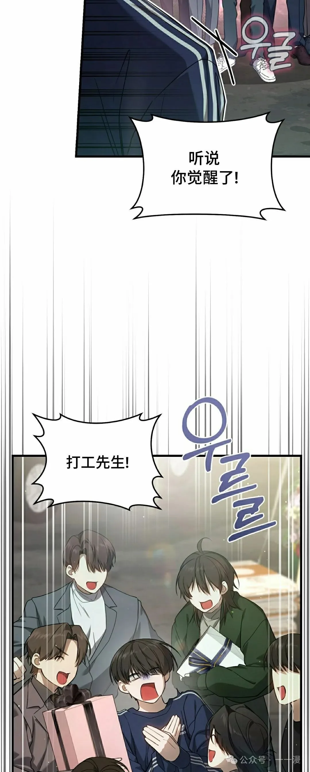 第21集 第18页