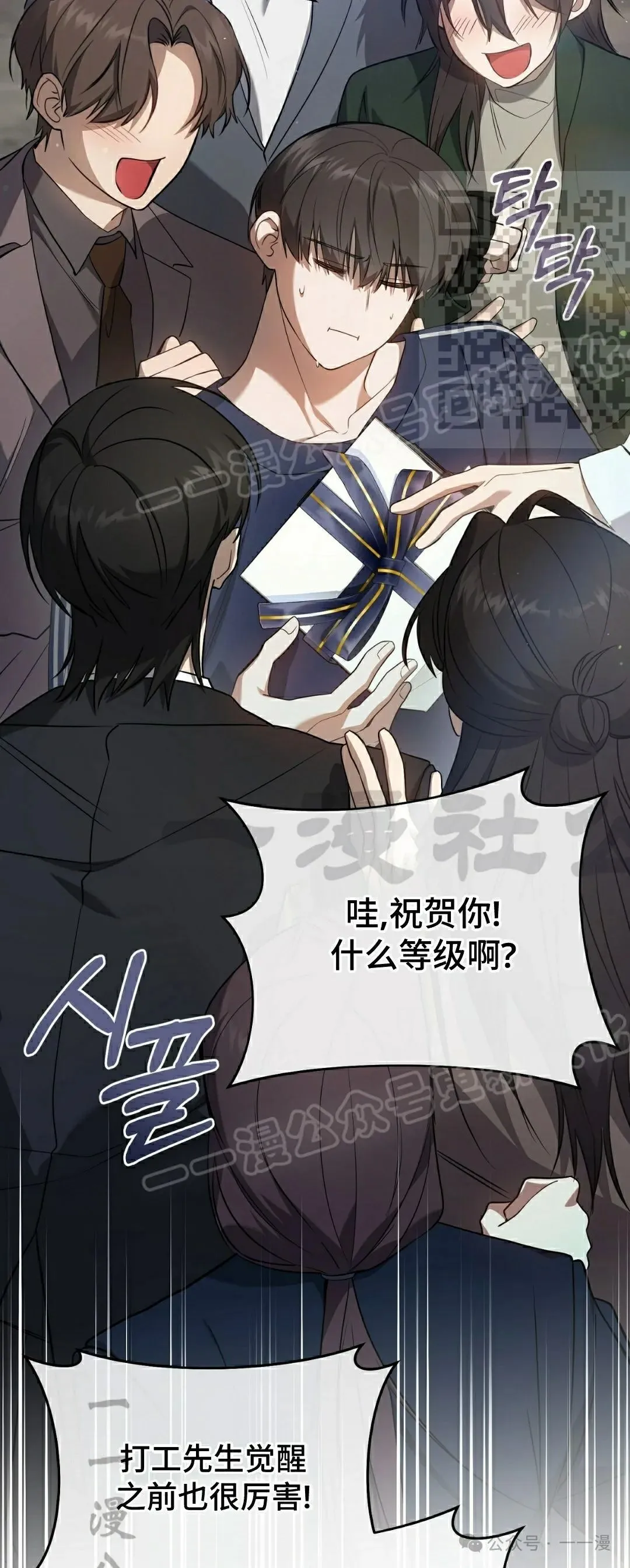 第21集 第20页