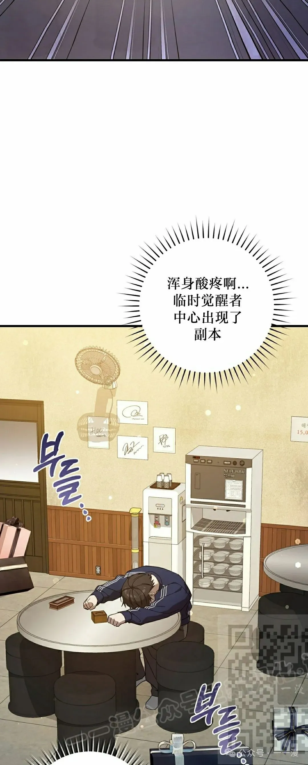 第21集 第23页