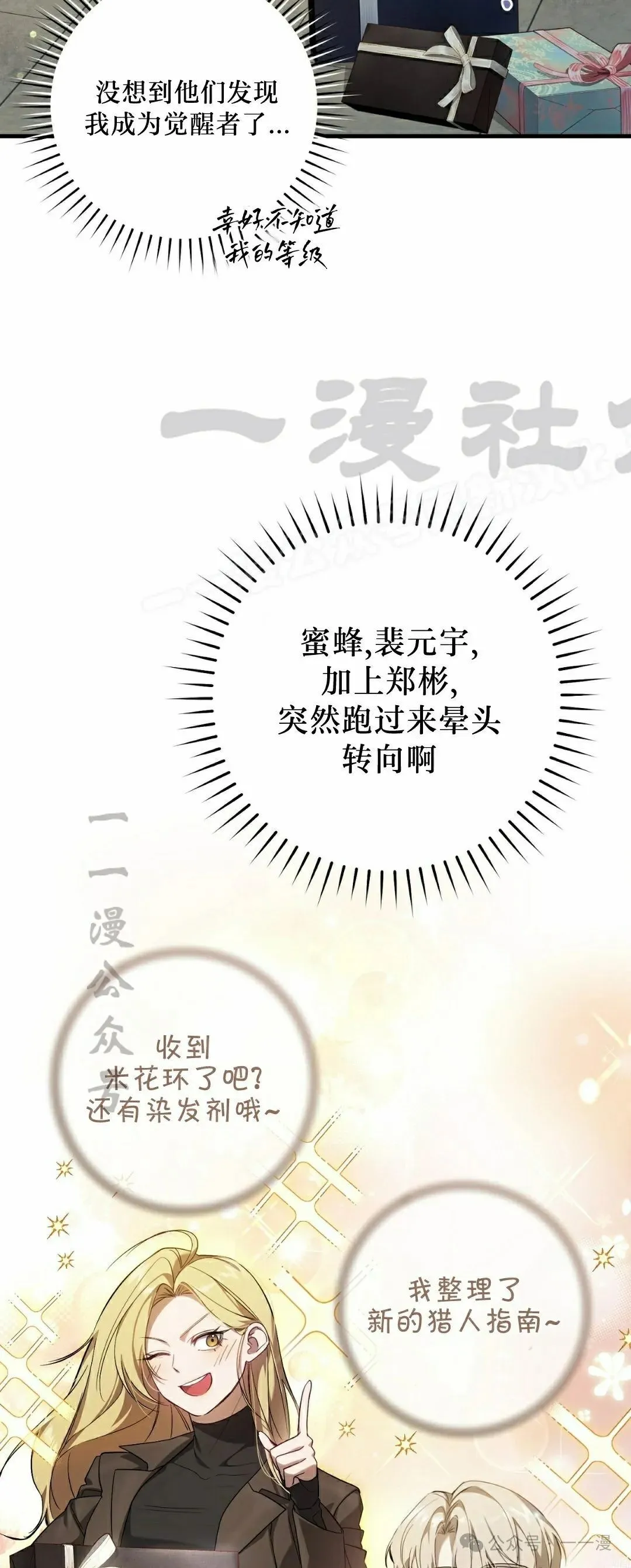 第21集 第24页