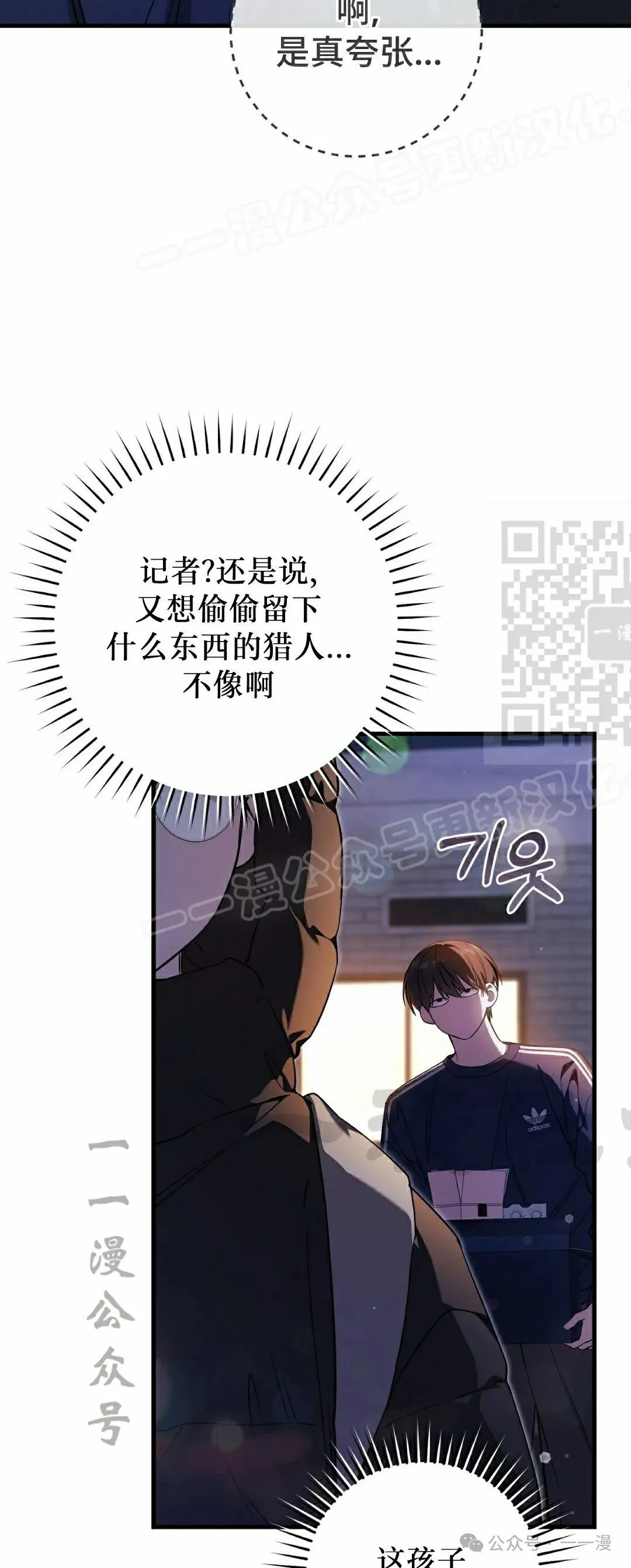 第21集 第29页