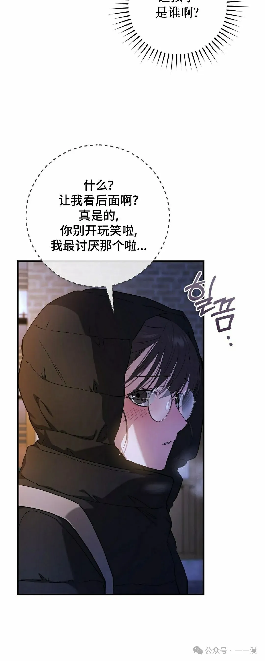 第21集 第30页