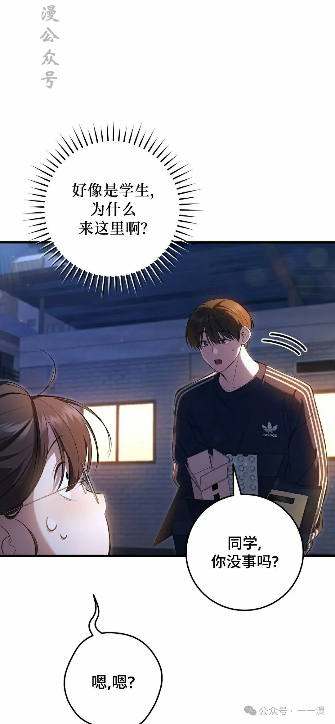 第21集 第32页