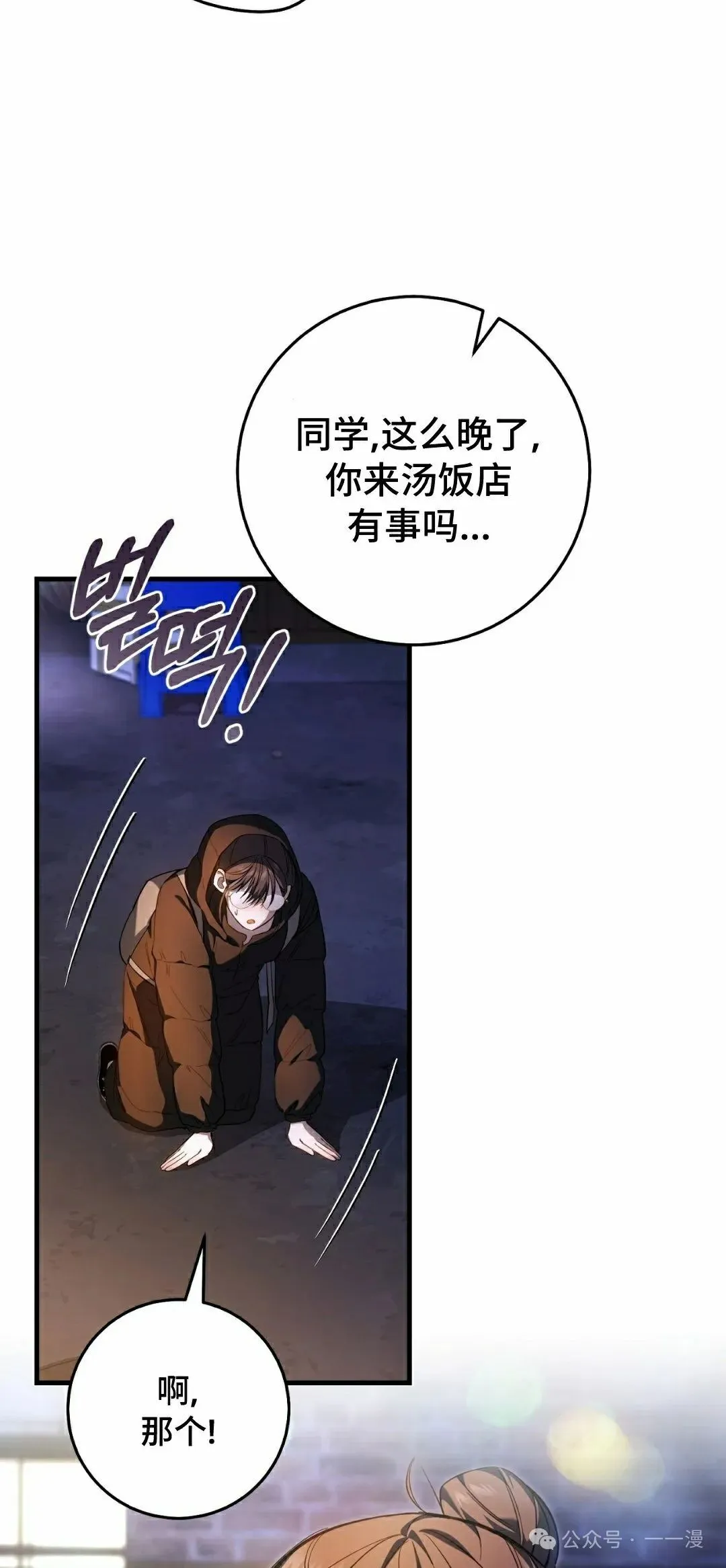 第21集 第33页
