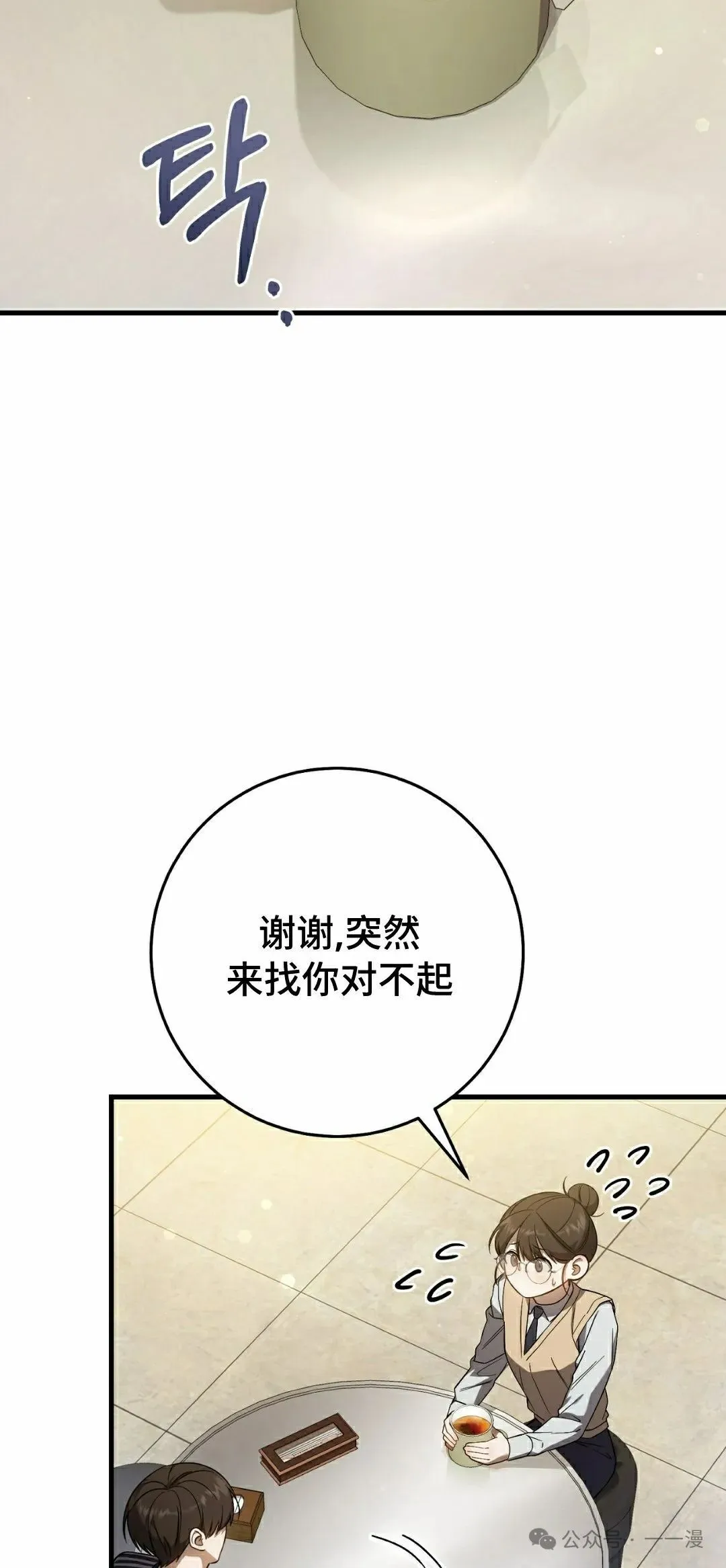 第21集 第37页