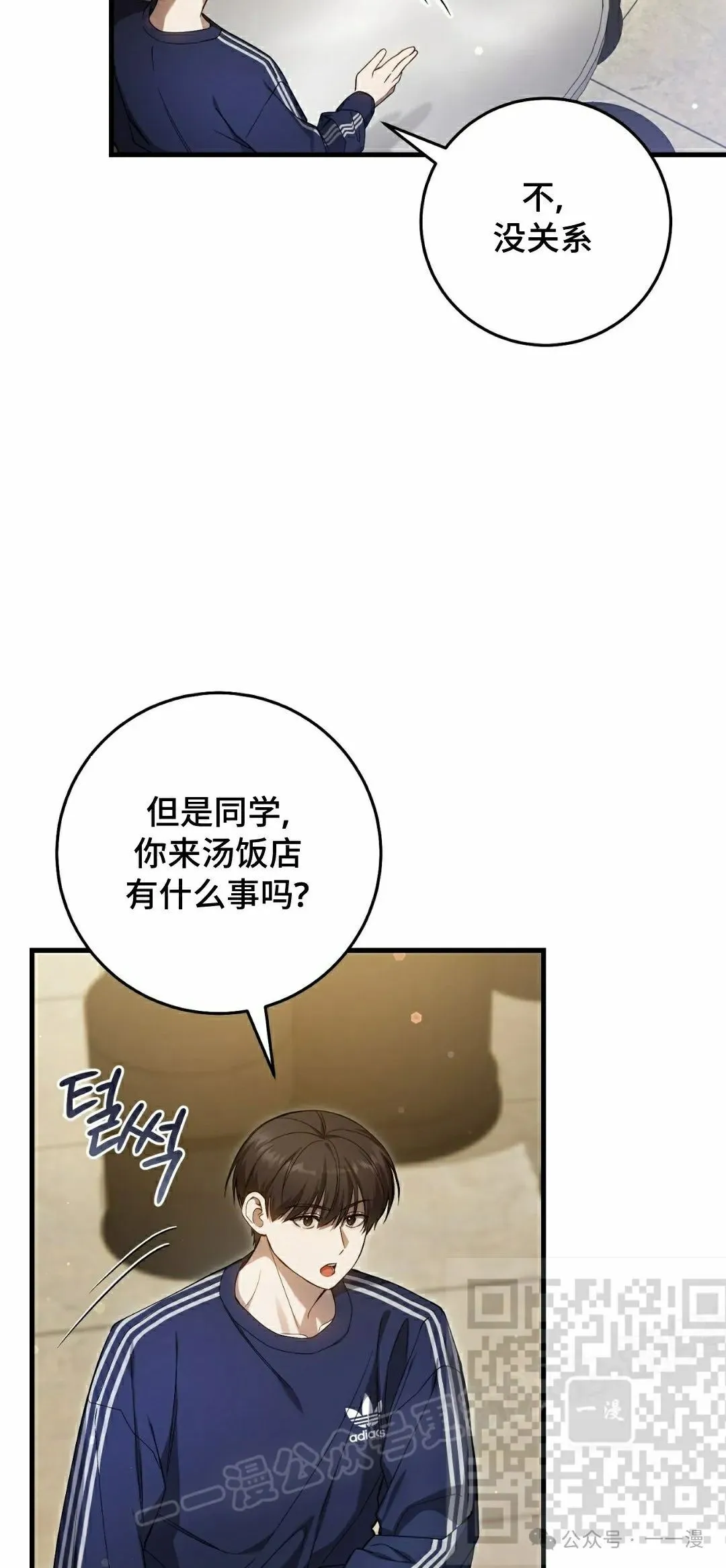 第21集 第38页
