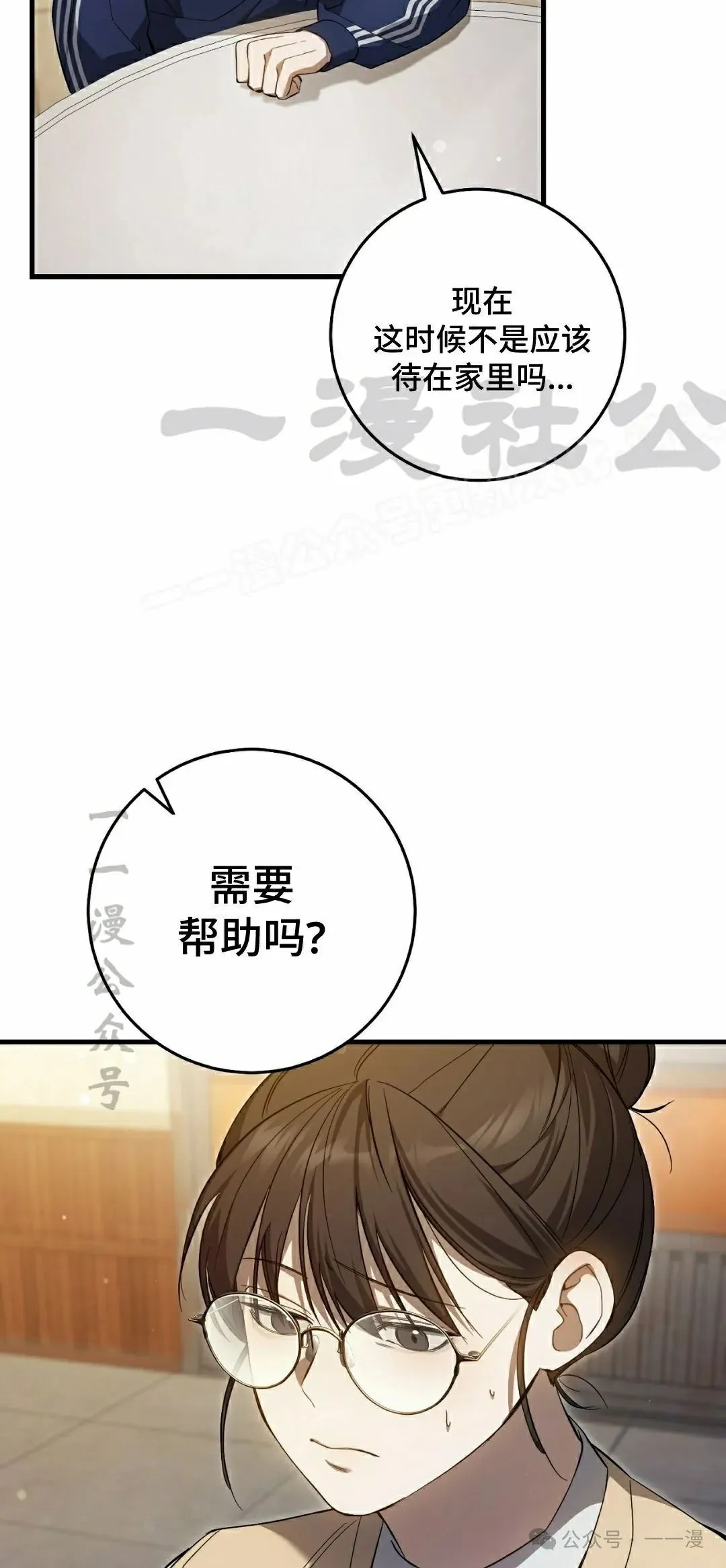 第21集 第39页