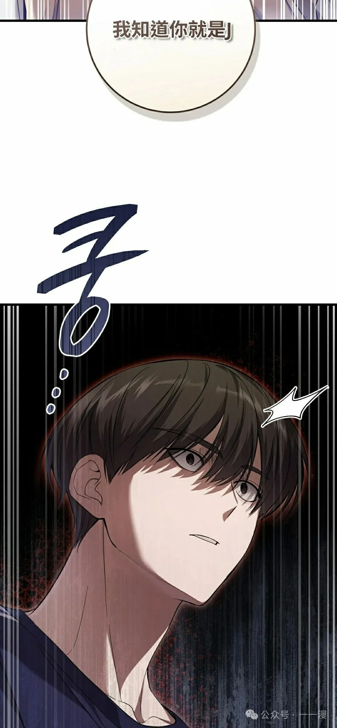 第21集 第42页