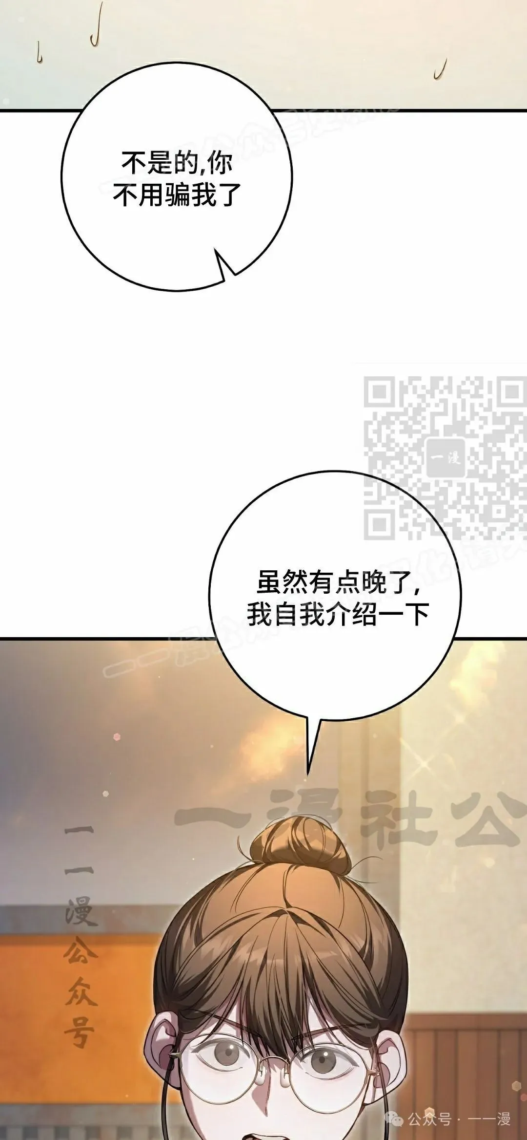 第21集 第44页