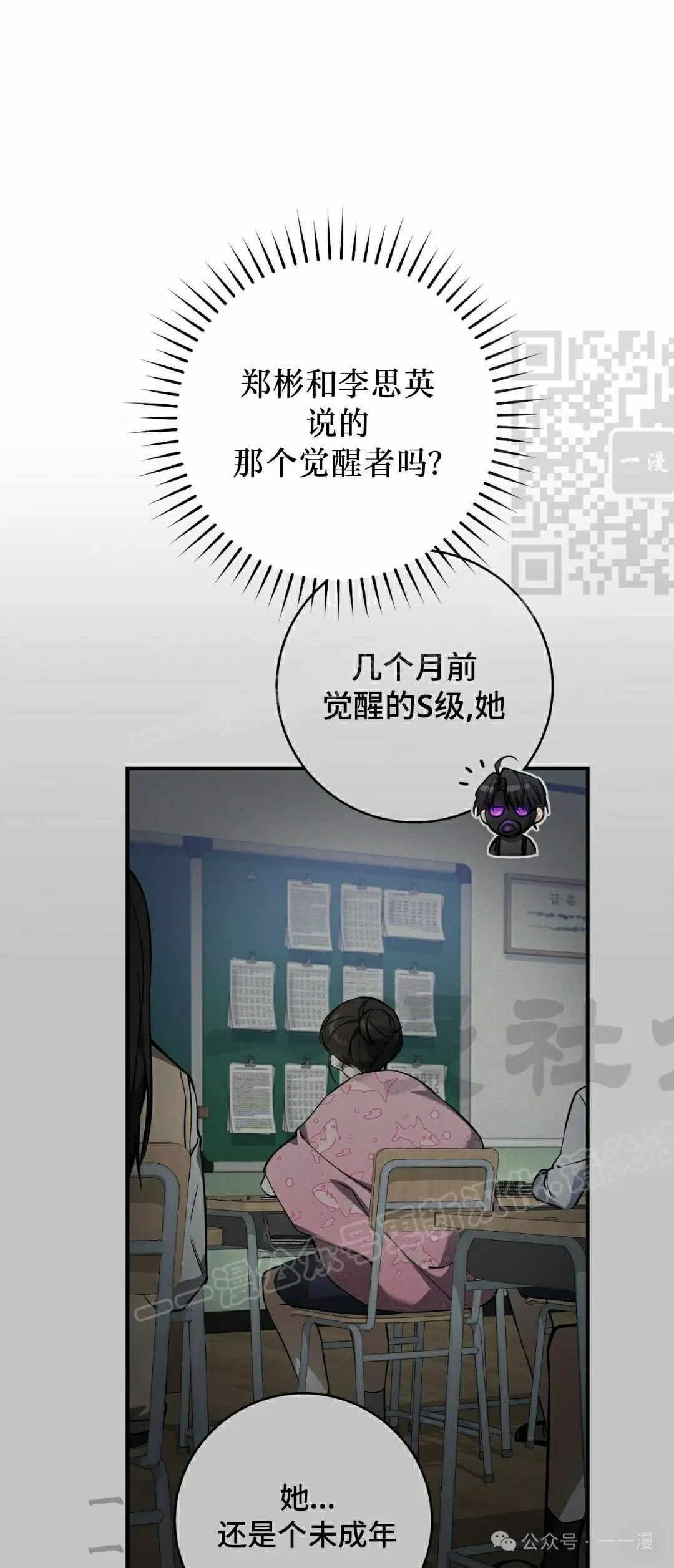 第21集 第46页