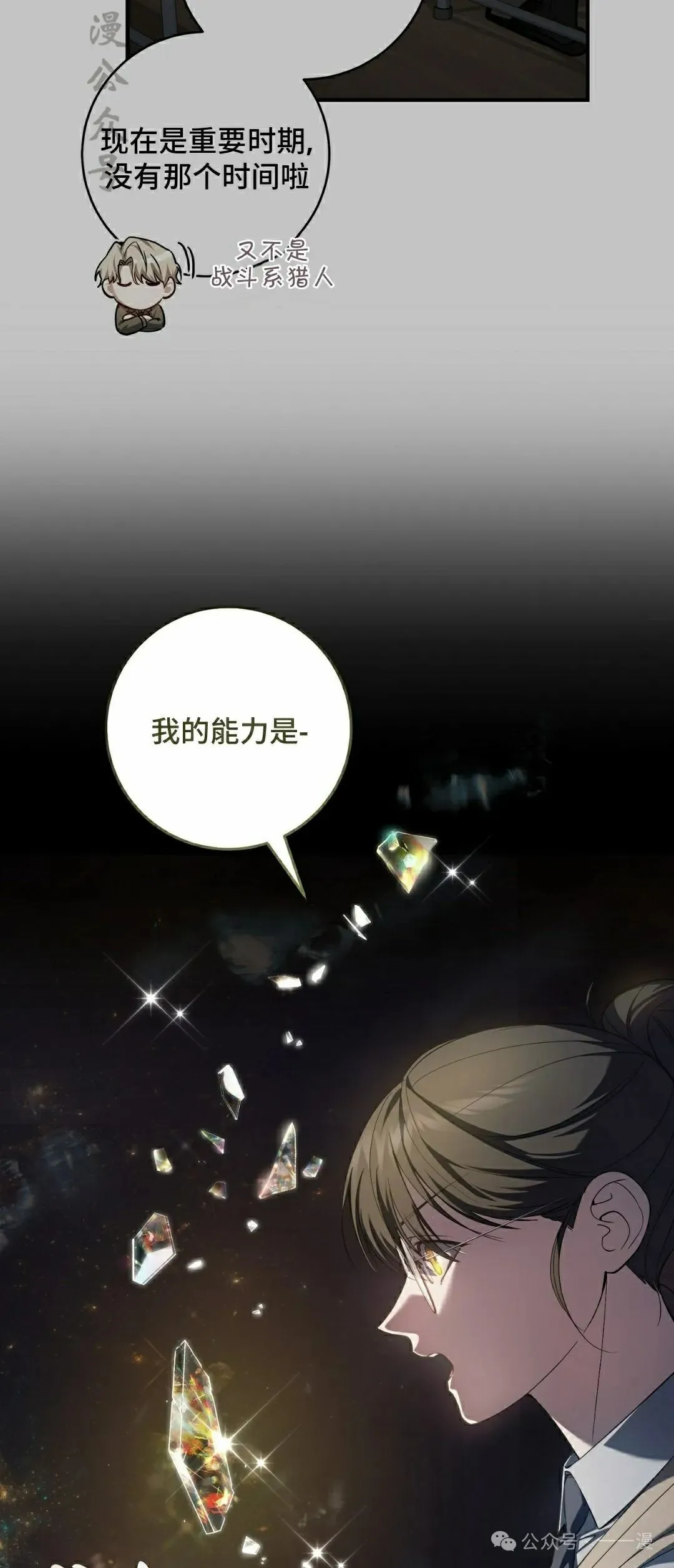 第21集 第47页