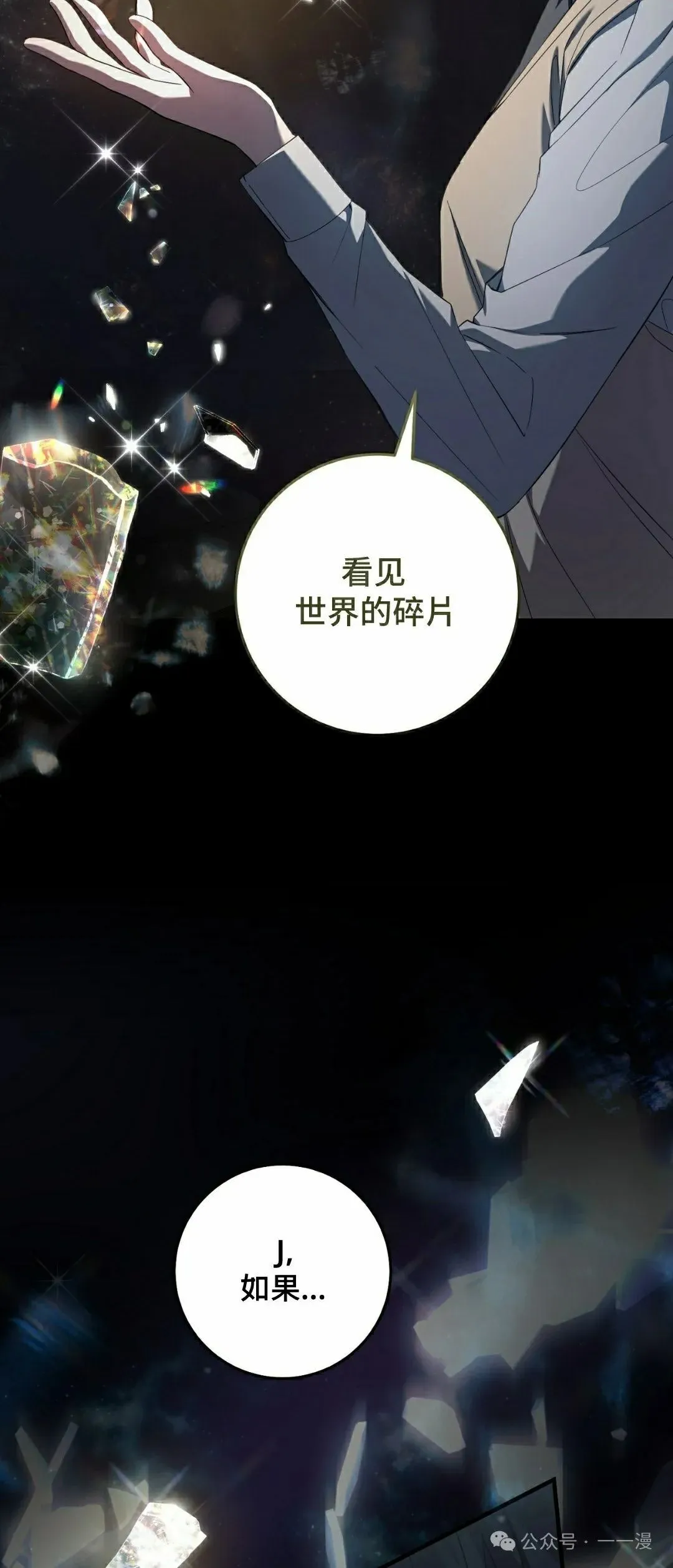 第21集 第48页