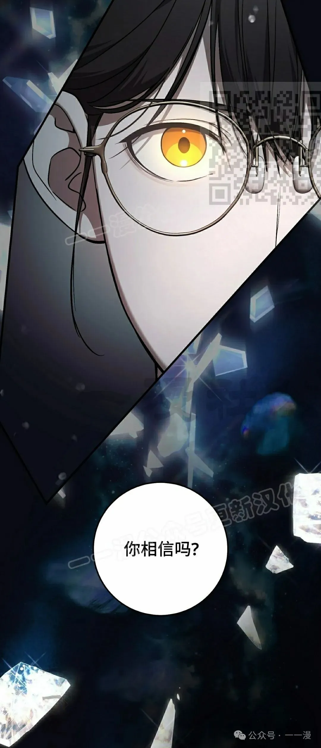 第21集 第50页