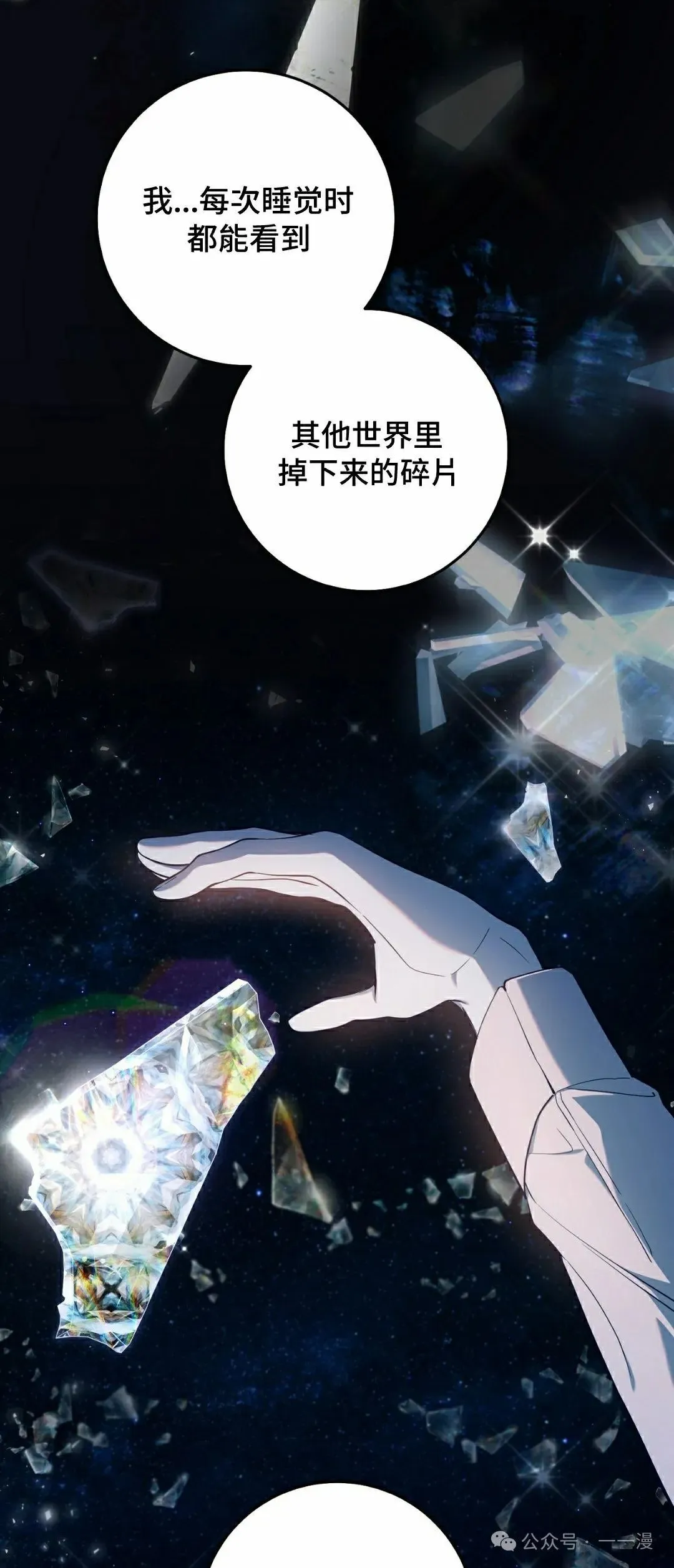 第21集 第51页