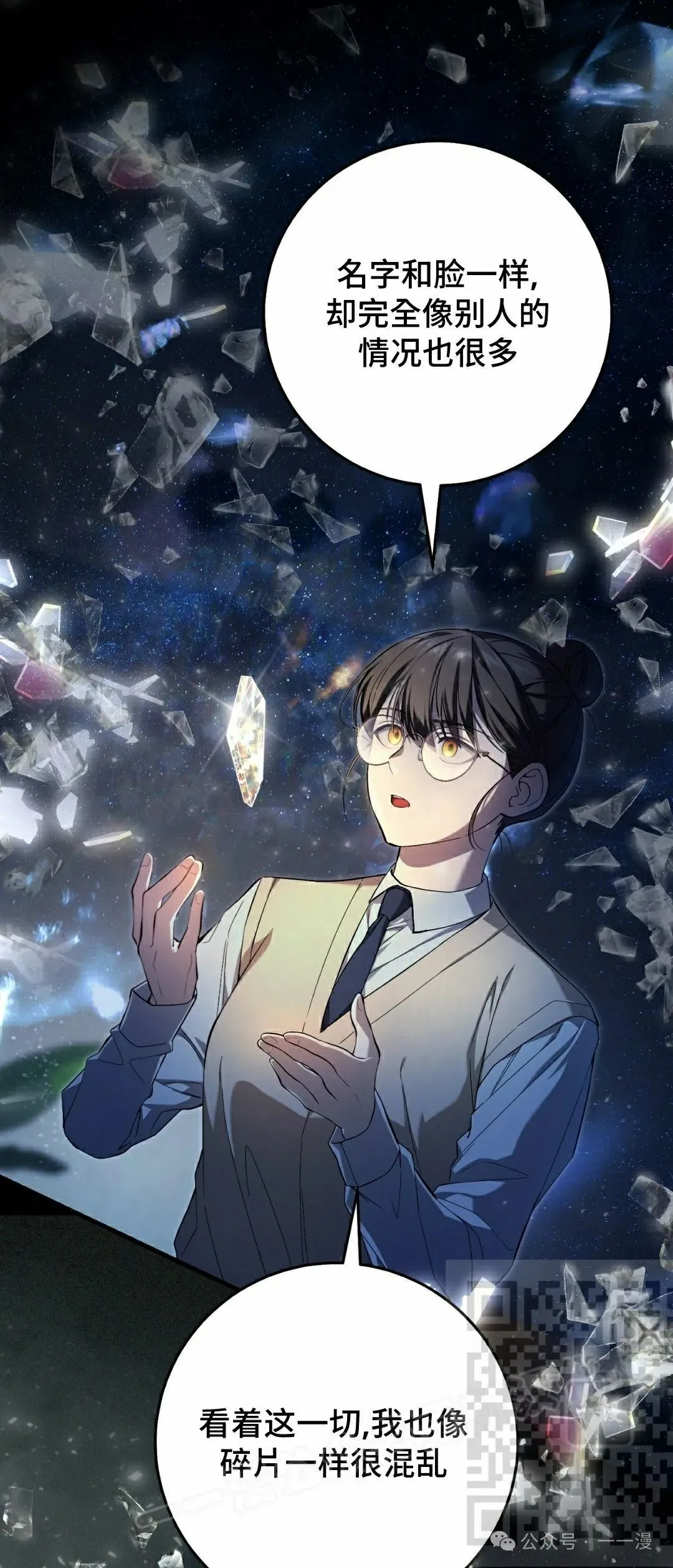 第21集 第53页