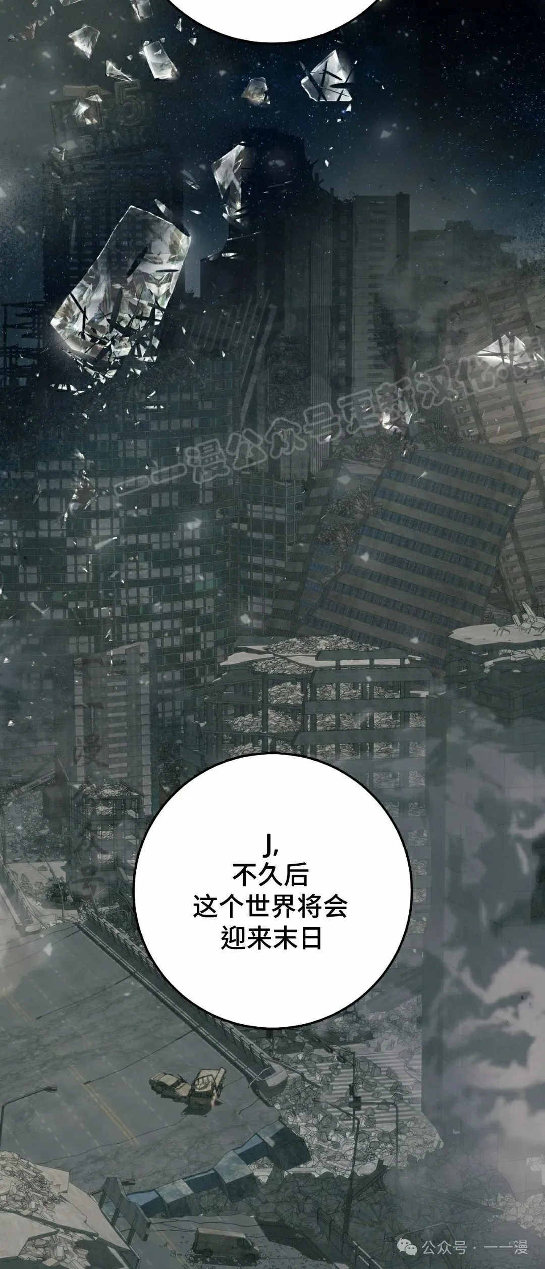 第21集 第54页