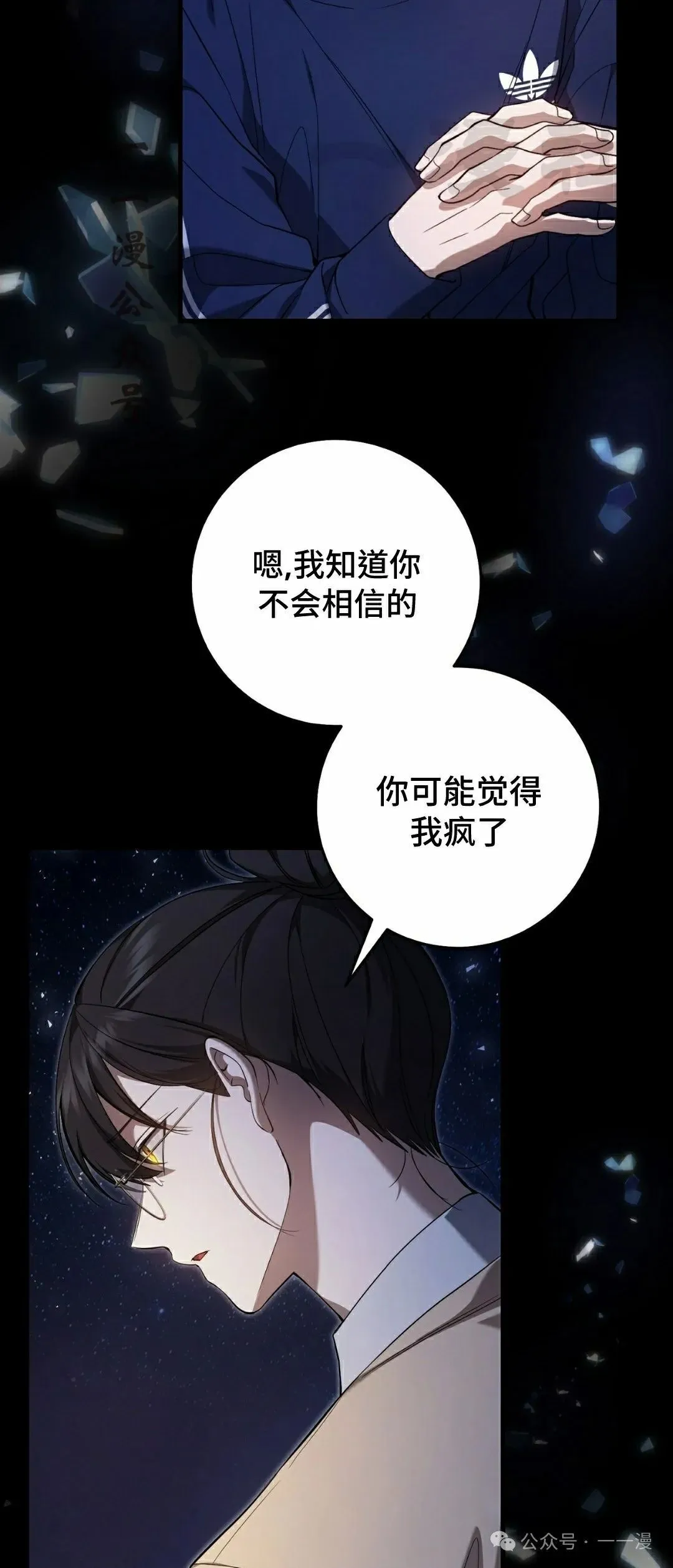 第21集 第56页