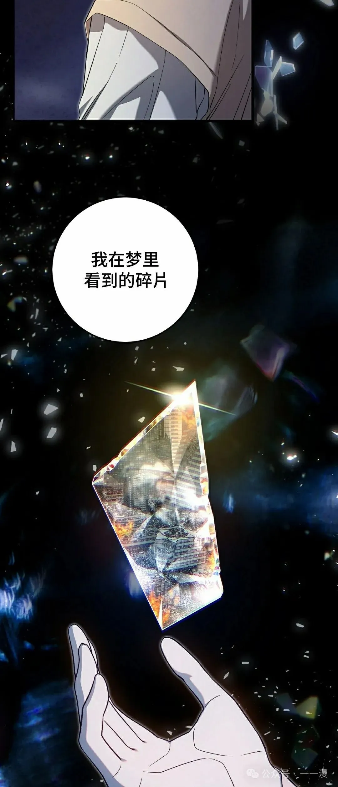 第21集 第57页