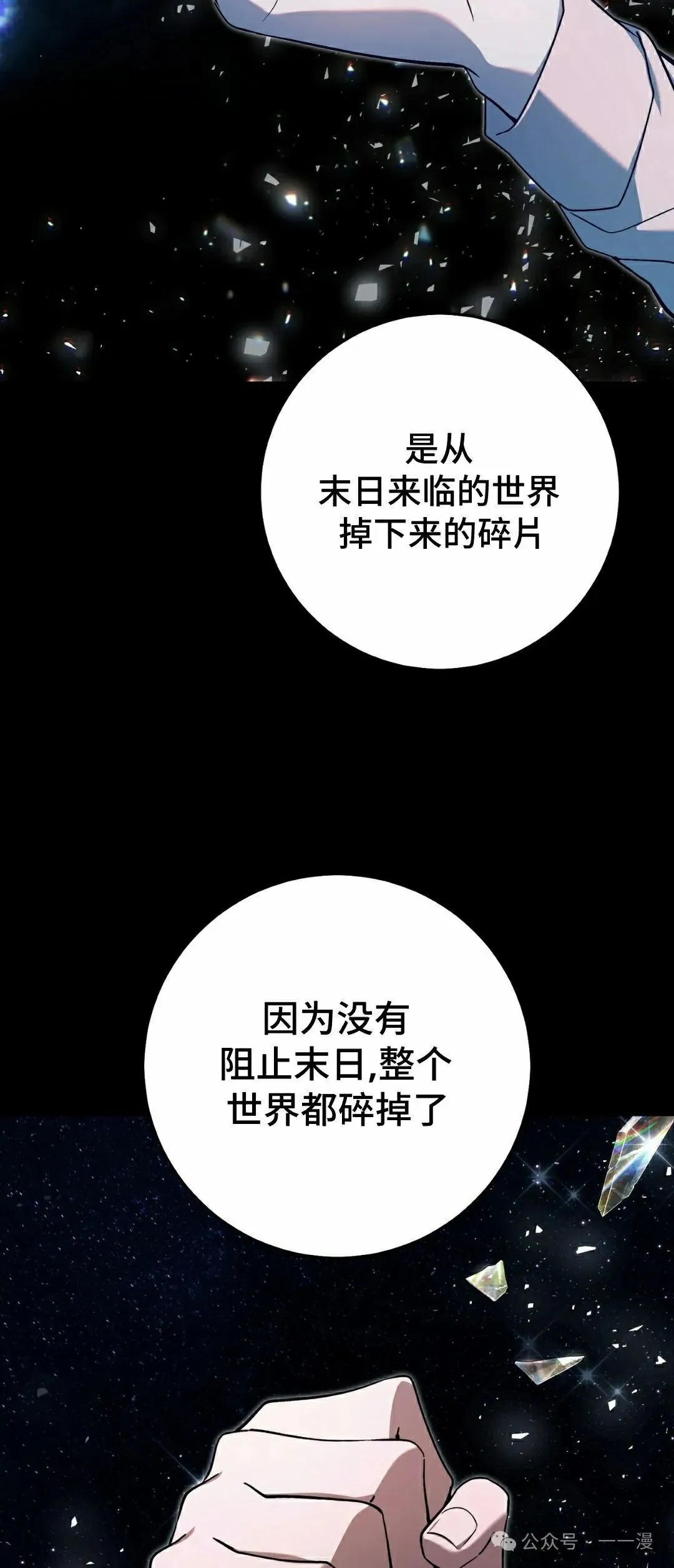第21集 第58页