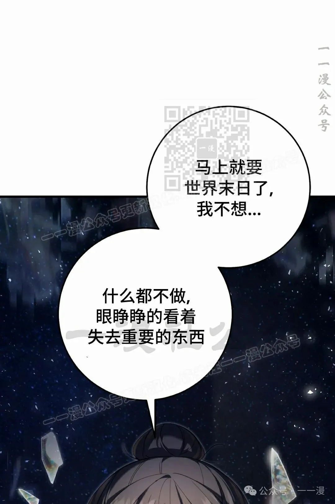 第21集 第61页