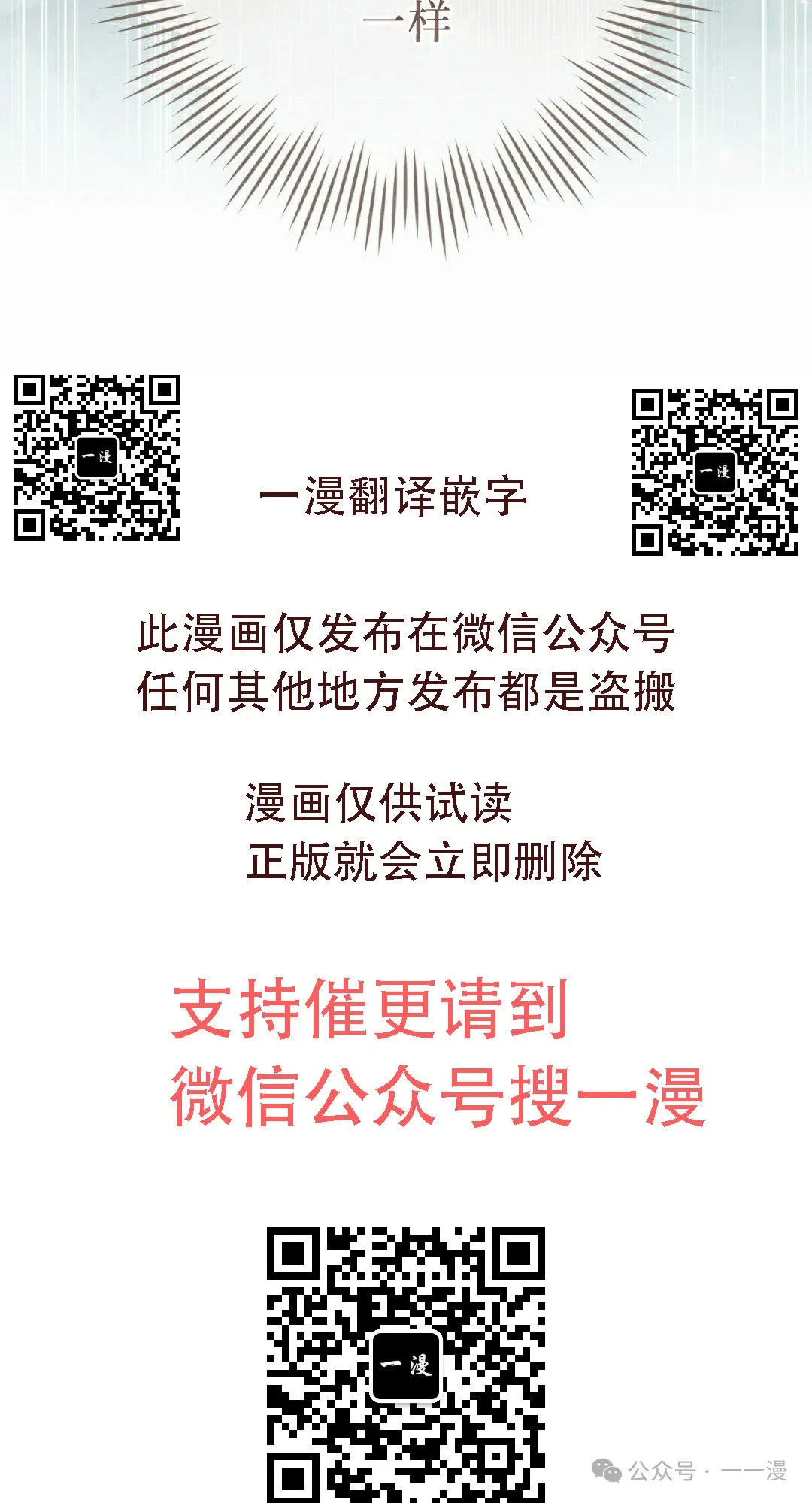 第21集 第75页