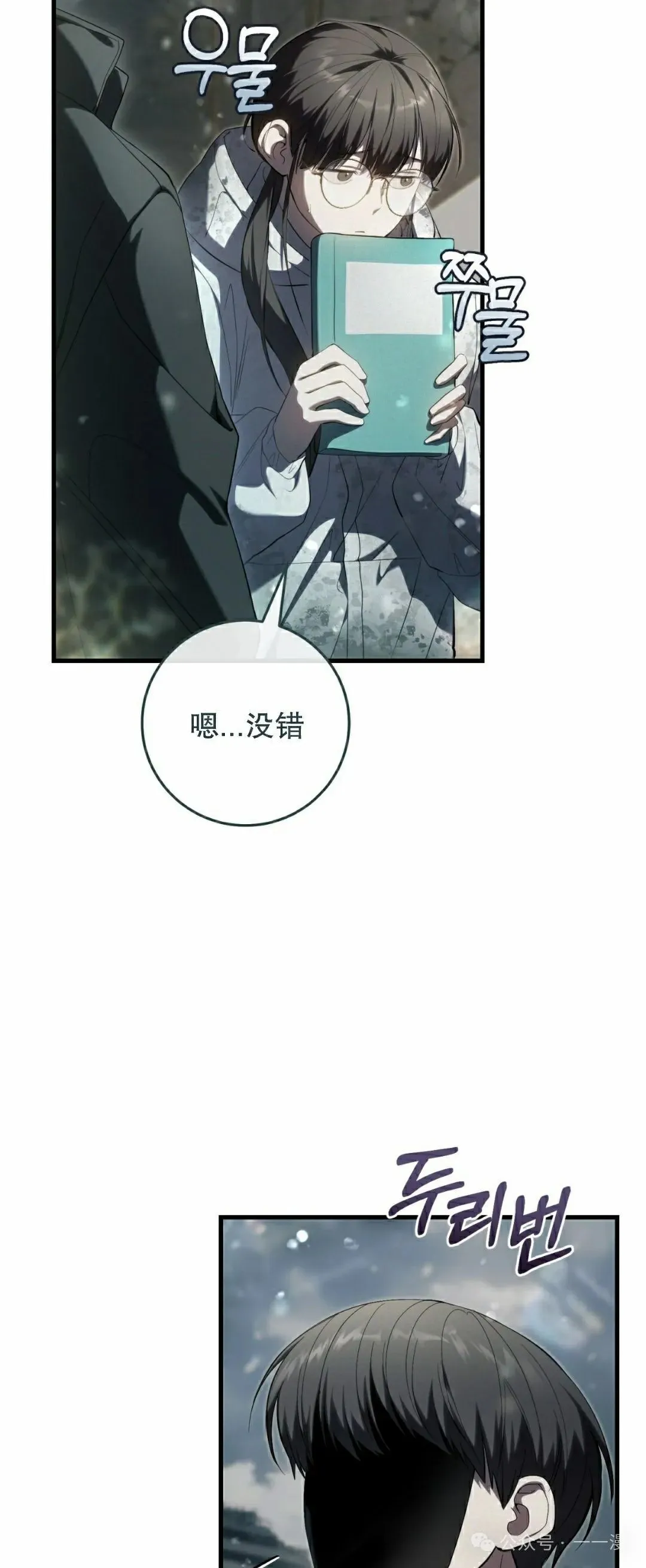 第22集 第13页