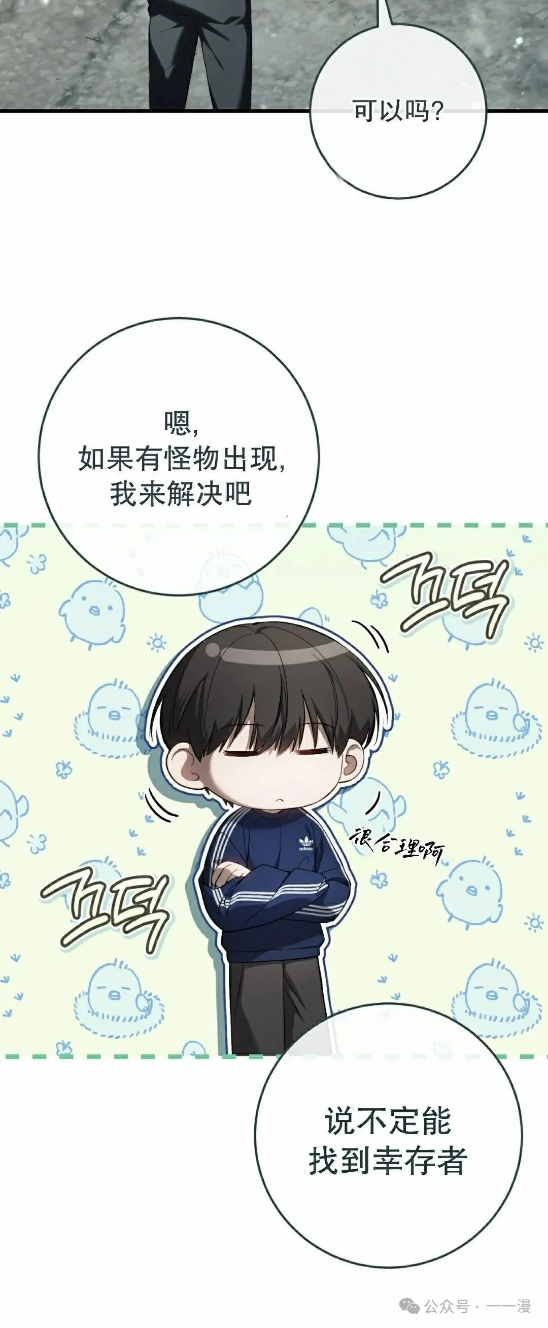 第22集 第15页
