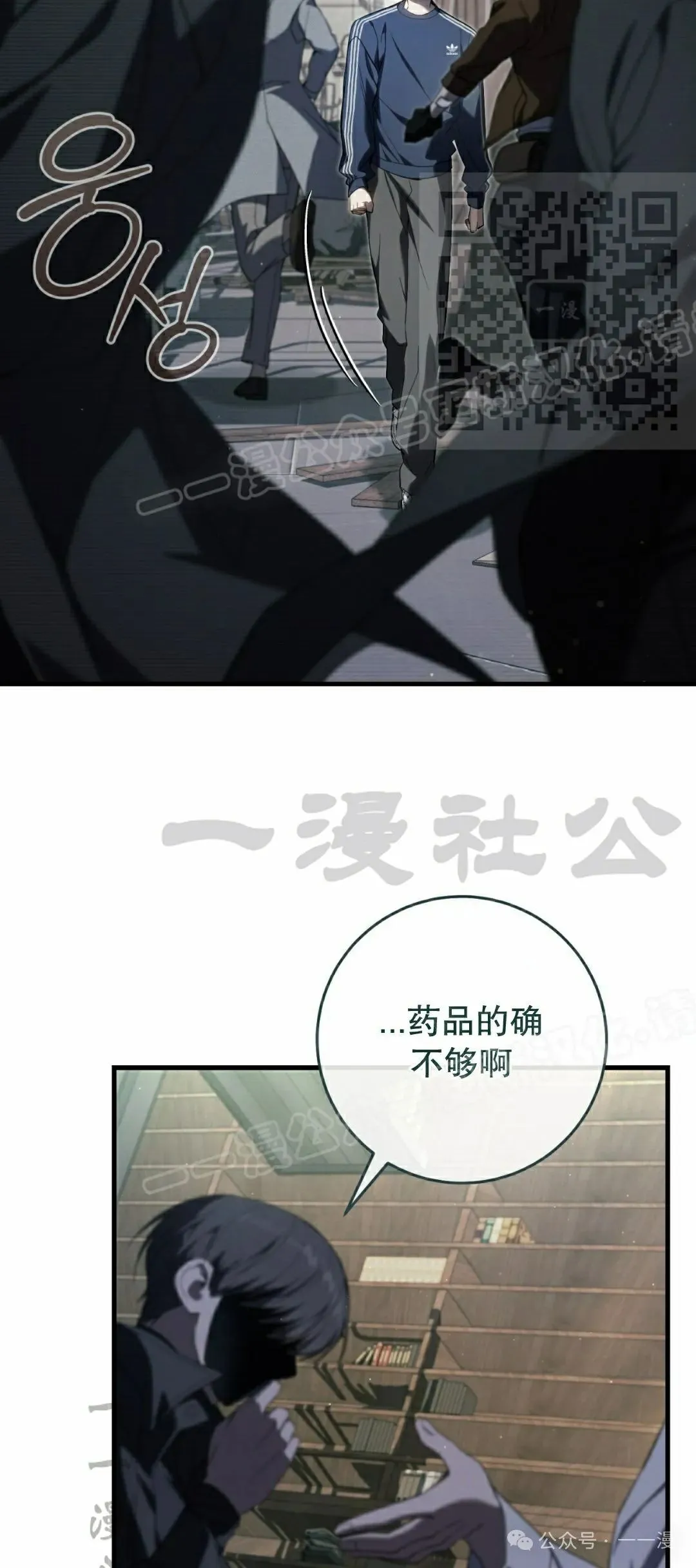 第22集 第20页